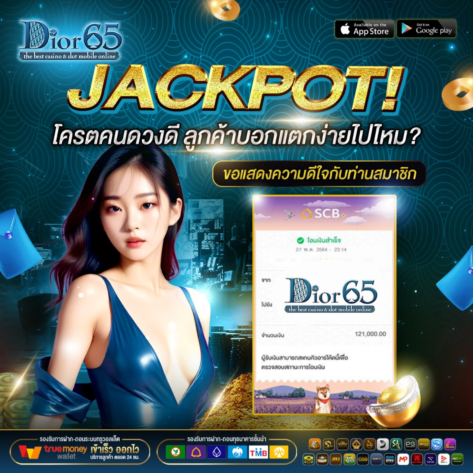dior65 โปรโมชั่น